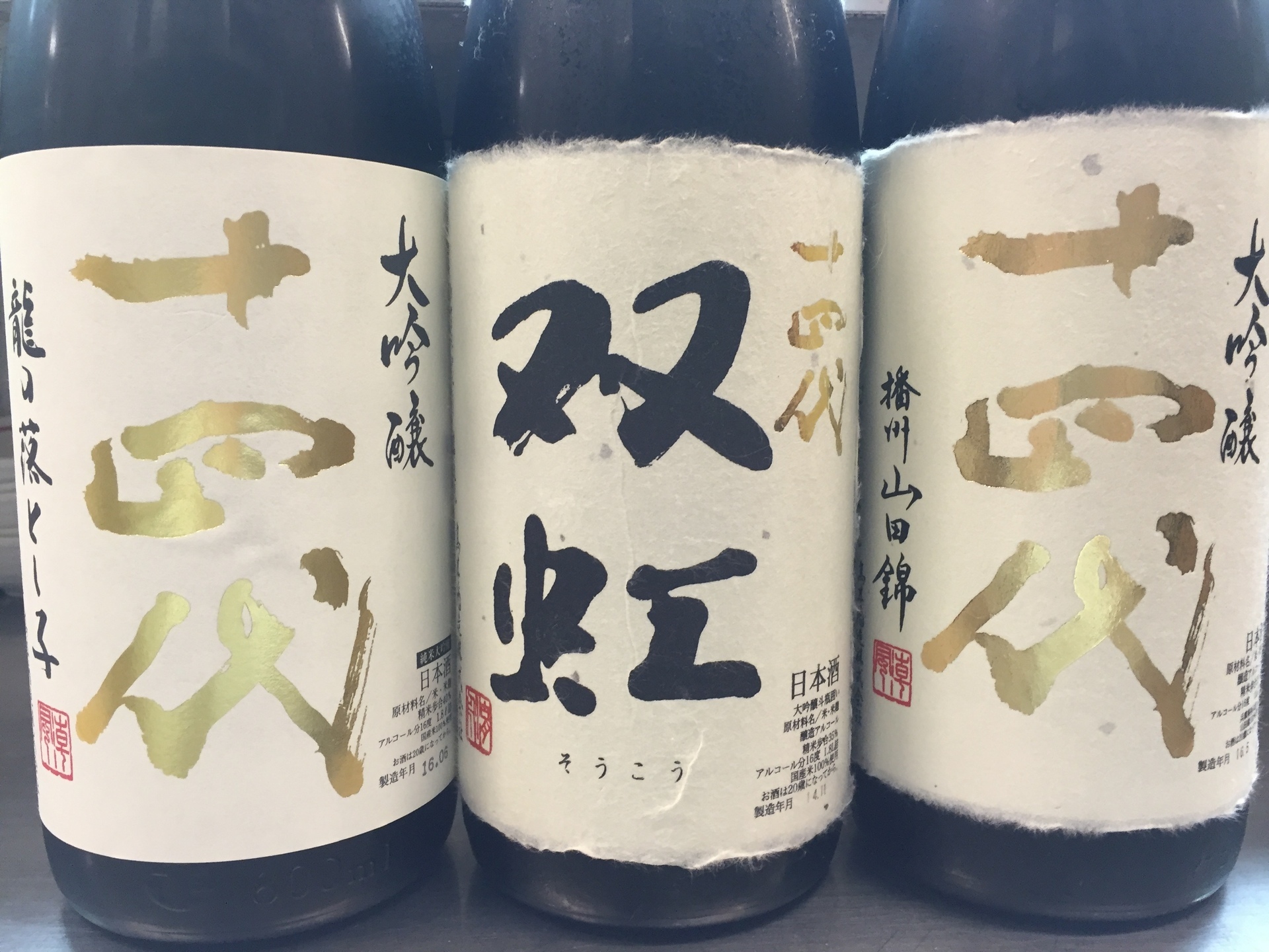 日本酒イロイロ ４本 - 日本酒